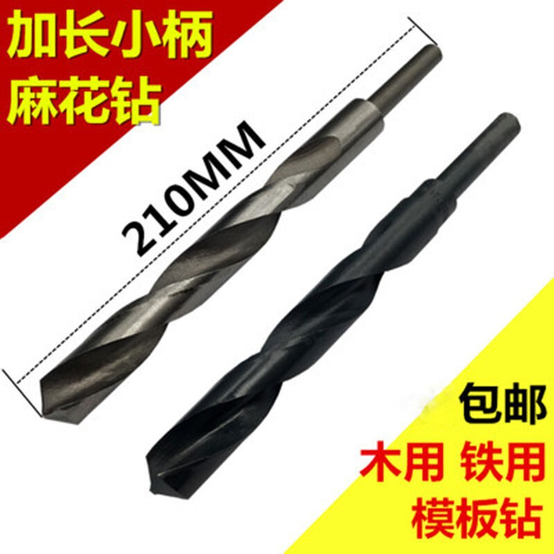 Xia Li 210MM long extension twist drill 20MM template drill woodworking drill bit high speed steel extended one-piece drill bit for wood 16x210mm