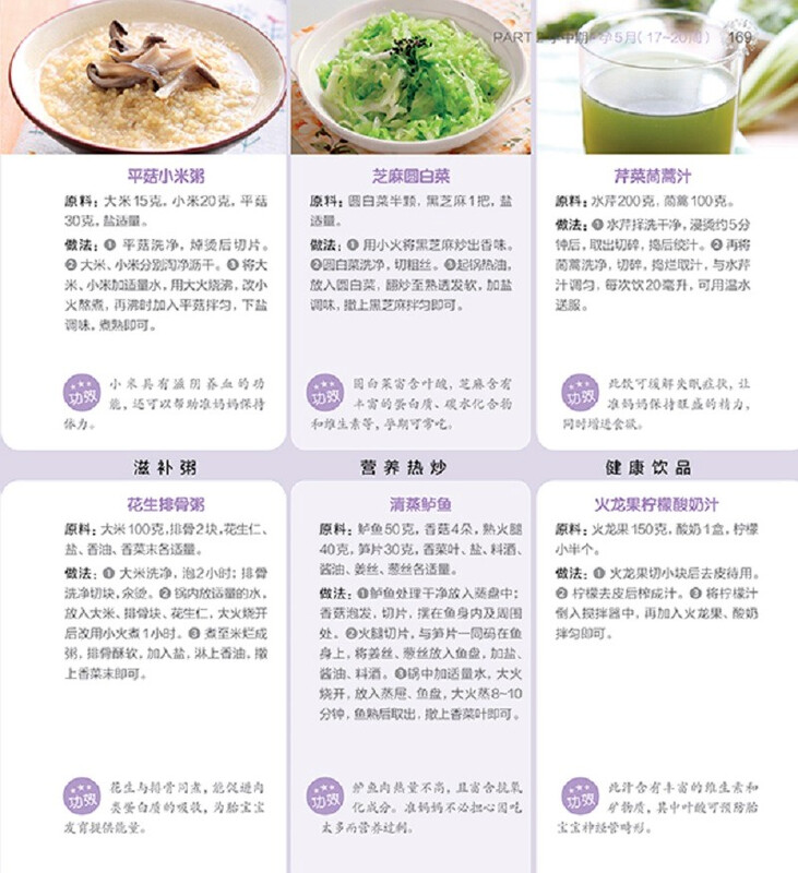 Xiehe Expert Maternity Encyclopedia