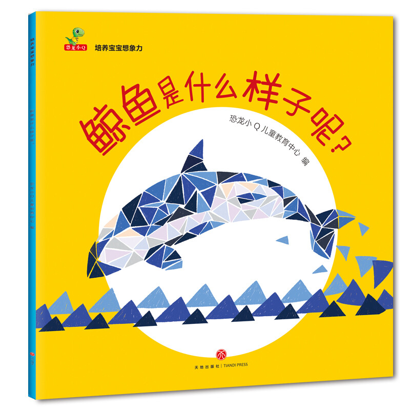 Children's book, parent-child reading, cultivate baby's imagination, stimulate children's creativity, set of 6 volumes, children's picture book 3-6 years old