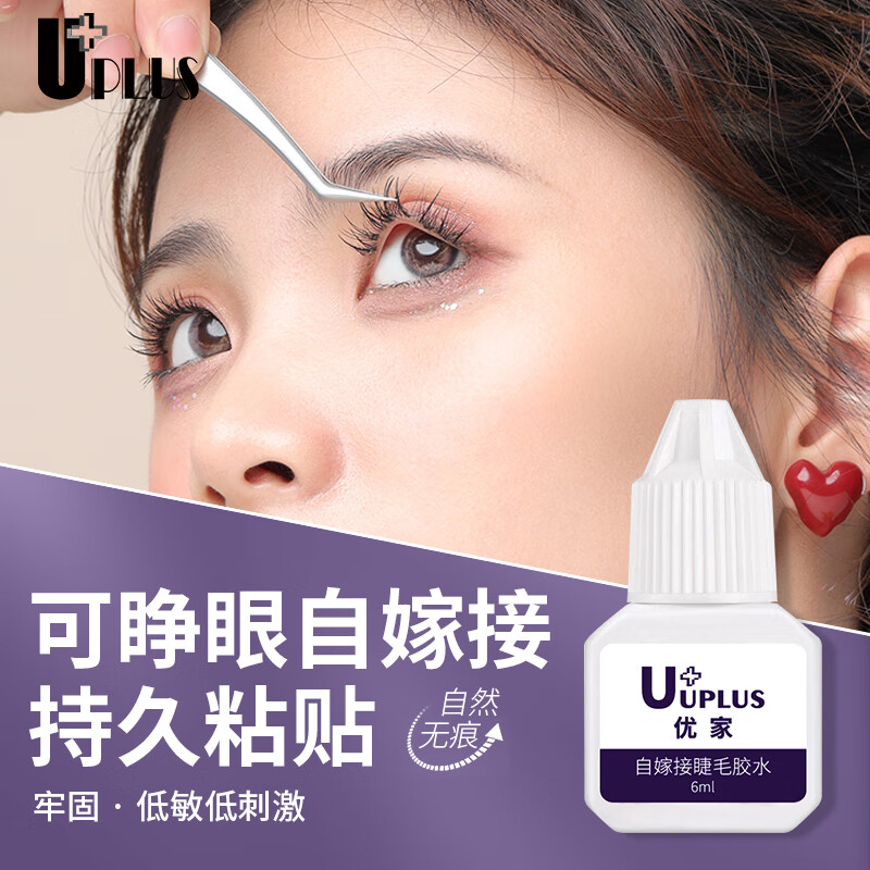 UPLUS eye-opening self-grafting false eyelash glue 6ml, strong and non-shedding single cluster eyelash glue, non-irritating