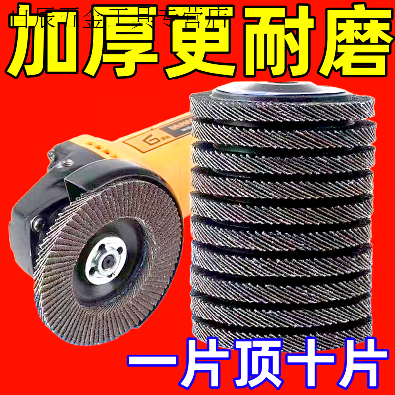 Qinkai Venetian Blade Abrasive Cloth Wheel Angle Grinder Grinding Sheet Woodworking Polishing Sheet Wear-Resistant Polishing Sheet Stainless Steel Thickened Marble Grab a shot of 5 pieces 5 pieces First loss of 88 orders Only one minute left to be removed from the shelves