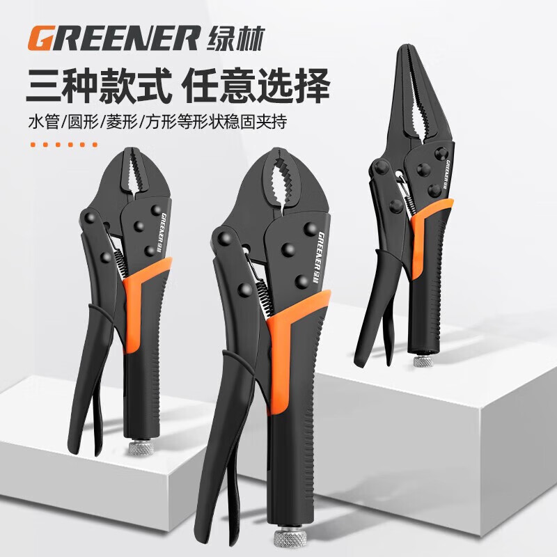 GREENER pliers, powerful pliers, multi-functional pressure pliers, industrial-grade clamp tools, household fixed pliers, manual pressure pliers
