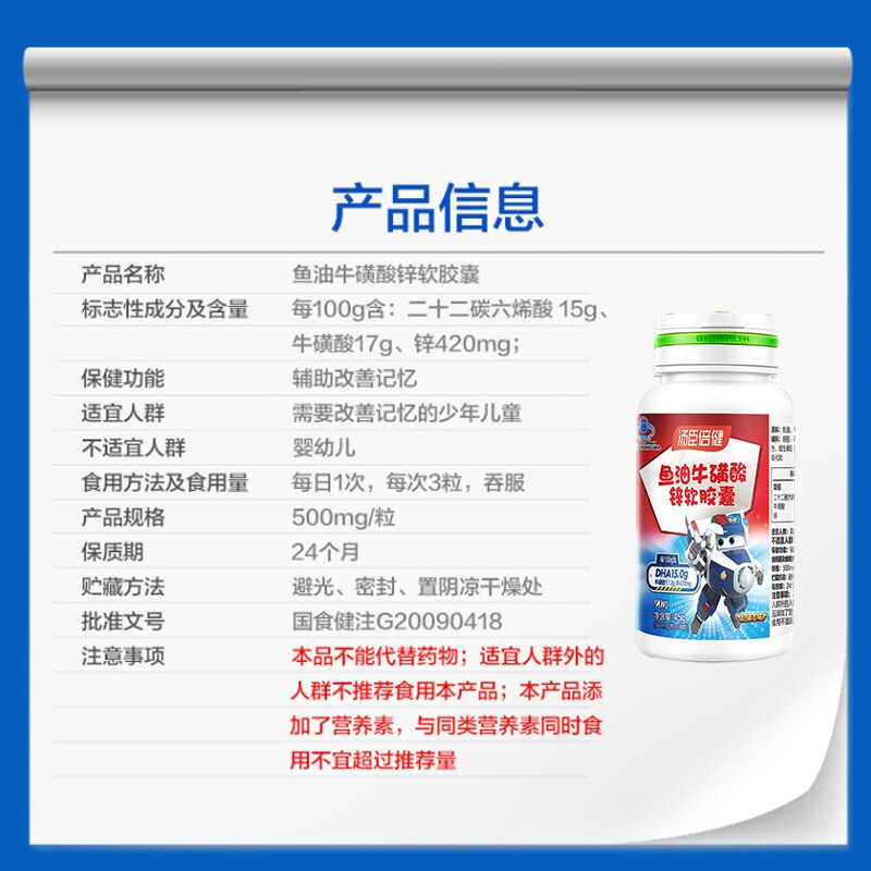 Tomson By-Health Fish Oil Zinc Taurate Soft Capsules 90 capsules DHA Zinc Taurate helps improve memory