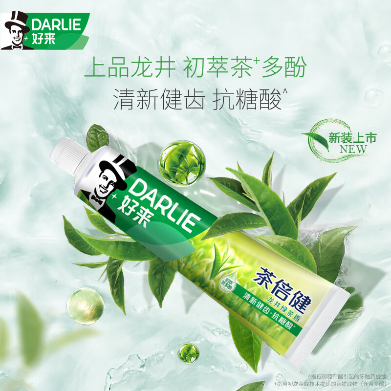 DARLIE original black toothpaste, baking soda, whitening tea, double health, fresh breath, tooth stains, tobacco stains, fluoride for adults, Longjing green tea 120g