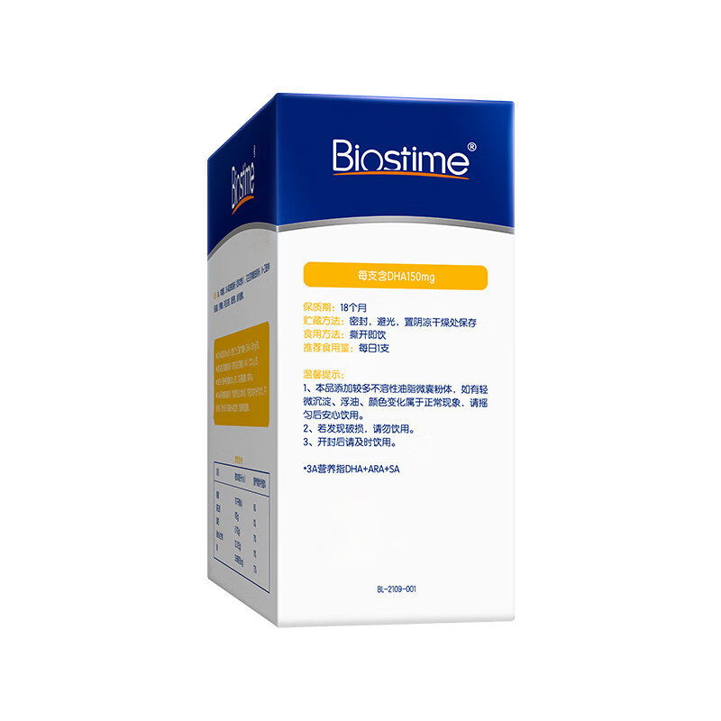 BIOSTIME children's algae oil non-cod liver oil liquid dha brain supplement for pregnant women, teenagers and students 36 bottles