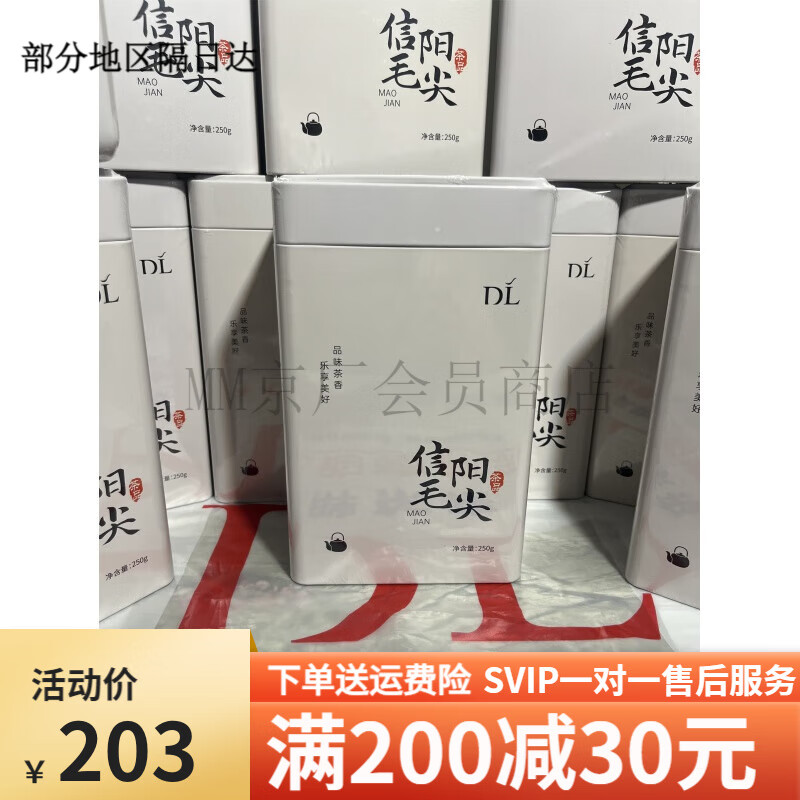 Fat Donglai runs a limited sale to buy Xuchang Fat Donglai Tea Supermarket for 90 per pound of jasmine tea Xinyang Maojian ration tea gift box Xinyang Maojian ration tea (half a catty)