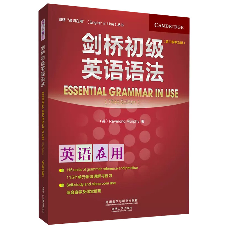 Official Cambridge Elementary English Grammar (Third Edition Chinese Edition) Cambridge Elementary English Grammar