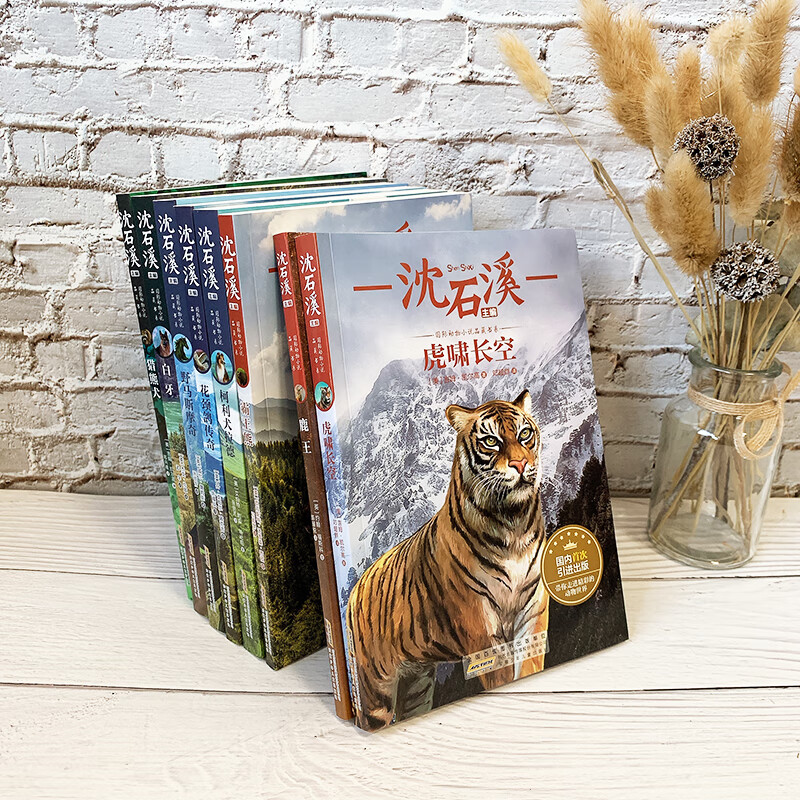 Selections from the International Animal Novels Collection (set of 8 volumes in total) (Green Printing of China Environmental Labeling Products) Extracurricular Reading Reading Extracurricular Books Summer Homework Summer Connection from Primary to Secondary School Summer Connection from Primary to Junior High School