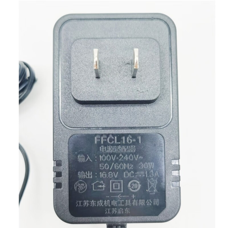 Dongcheng DCJZ1601 lithium electric drill battery rechargeable hand drill original lithium battery charger LB1620-1 16V charger (DCJZ1601)