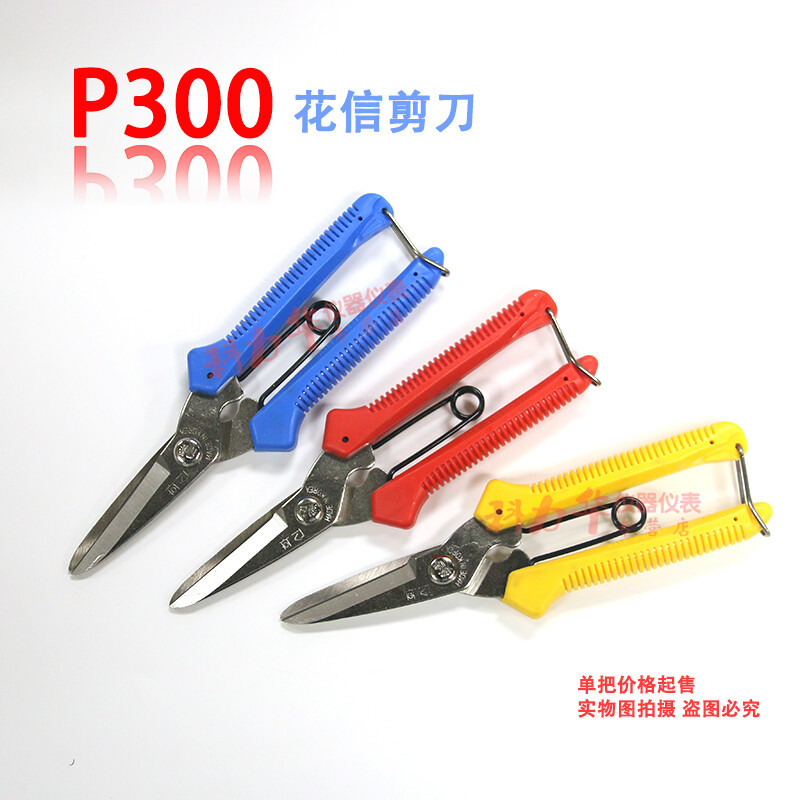 KREVOR flower scissors P-300 branch scissors, fruit picking scissors, sharp, rust-proof, durable