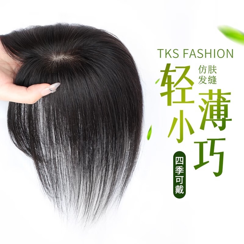 Tang Ni hand-needle bangs wig for women, top of head replacement, simulated human hair, natural, light and fluffy, covering white hair, seamless replacement, wearable in all seasons - temperament, middle parted style - natural black