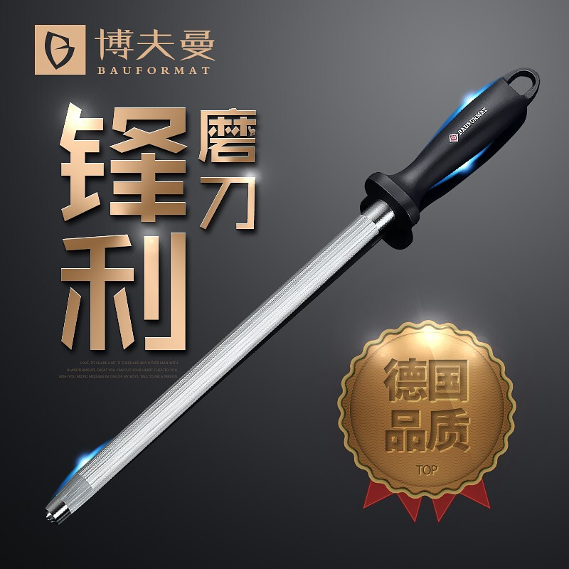 Boffman German stainless steel slaughtering professional household sharpening stick sharpening stick sharpening tool sharpening tool 10 inches (38.5cm)