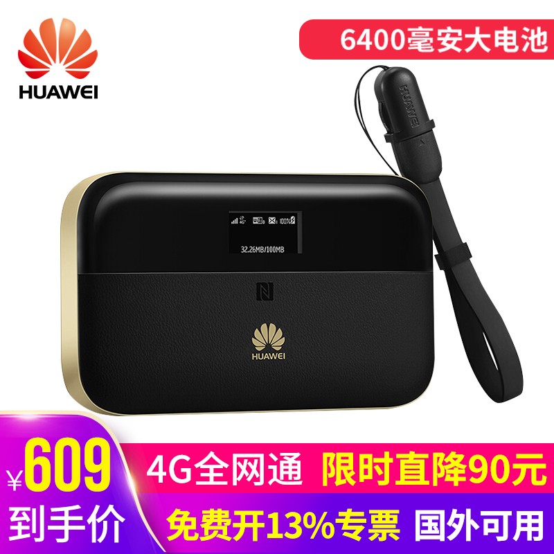 Huawei Accompanied By Wifi 2 Pro Three Network 4g Wireless Router Car Mobile Carry On Card