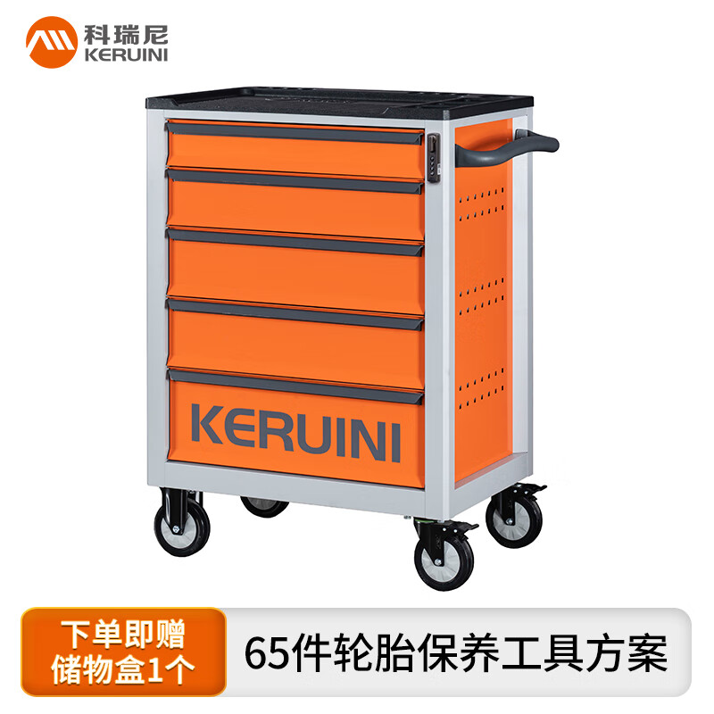 Corini auto repair tool cart 65-piece tire maintenance tool solution upgraded version NO.6685S cold-rolled steel mobile special tool storage auto repair set can be customized