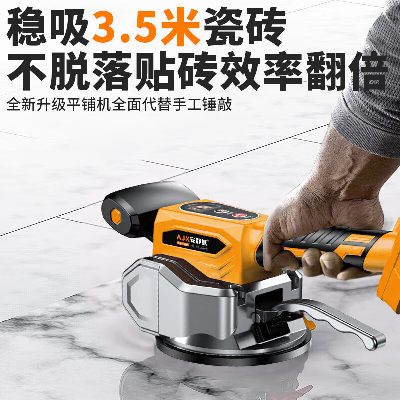 Quiet Bear tile tiling machine tile tiling machine high-power tiling artifact floor tile electric vibrator vibration tool