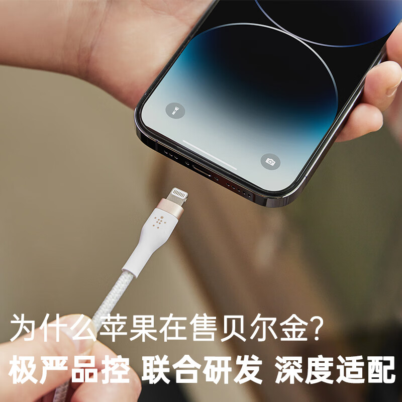 Belkin (BELKIN) Apple data cable PD fast charging Type-C to Lightning charging cable MFi certified iPhone mobile phone charging cable 1 meter white braid CAA004