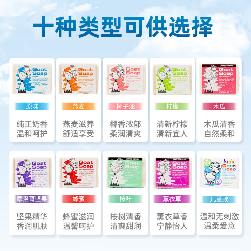 Goat Soap children's Australian imported hand washing cleansing bath soap soap goat milk soap nut flavored goat milk soap 100g