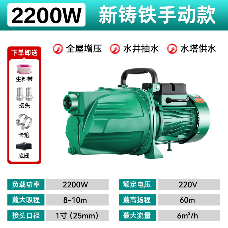 FANAI self-priming pump jet pump household fully automatic 220V high lift deep water well water pump suction booster pump well water cast iron pump head 2.2KW 6 cubic meter large flow