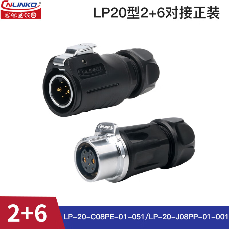 Lingke Electric LP-20 power signal hybrid aviation plug and socket 2+6 core 2+3 core customizable industrial waterproof connector connector LP20 type 2+6 core docking formal installation