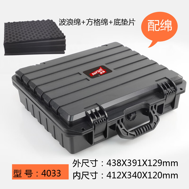 Safety protection box instrument equipment hardware tool box EDC tool equipment long box storage box waterproof Ling 13034 black box + sponge