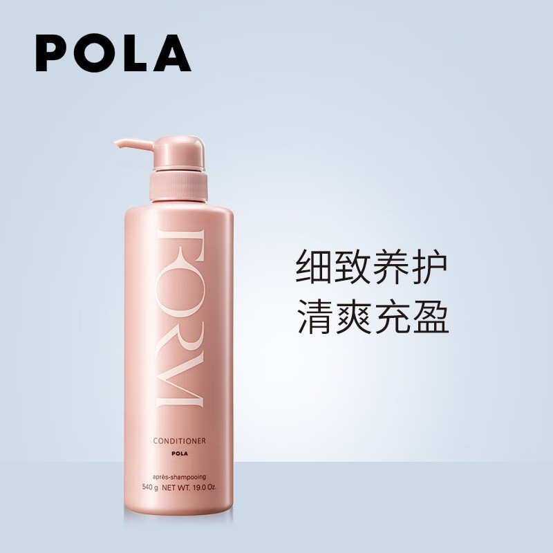 POLA Fumei Anti-sugar Silicone-Free Conditioner 540g Fills, Balances, and Repairs Dry Hair Imported from Japan