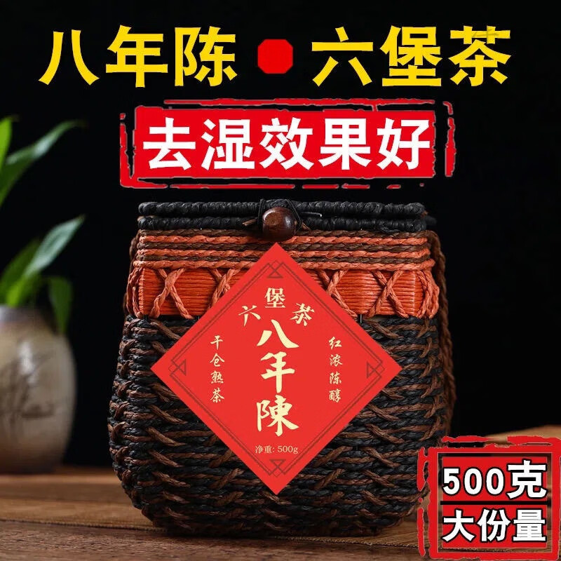 Wanglanchuan Wuzhou Guangxi Premium Liubao Tea Ten Years Old Dehumidified Black Tea Ripe Tea Boxed Gift Tea Wuzhou Specialty Eight Years Old Authentic Liubao Tea One Pound Paper Bag