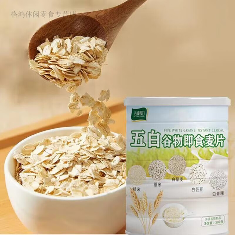 Shifangyi Wubai Grain Instant Oatmeal sucrose-free healthy meal replacement dietary fiber Wubai Grain Instant Oatmeal 3 cans
