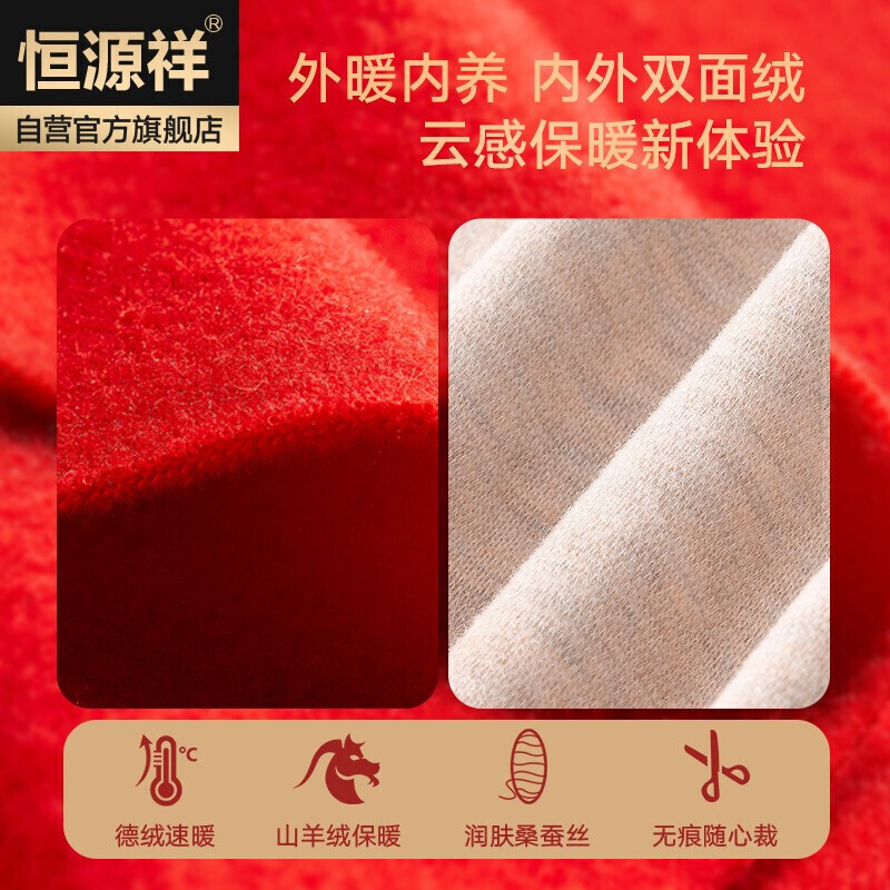 Hengyuanxiang Hot Selling 10W Set of Year of the Horse Qiji Red Autumn Clothes and Autumn Pants Women's German Velvet Mulberry Silk Round Neck Suit