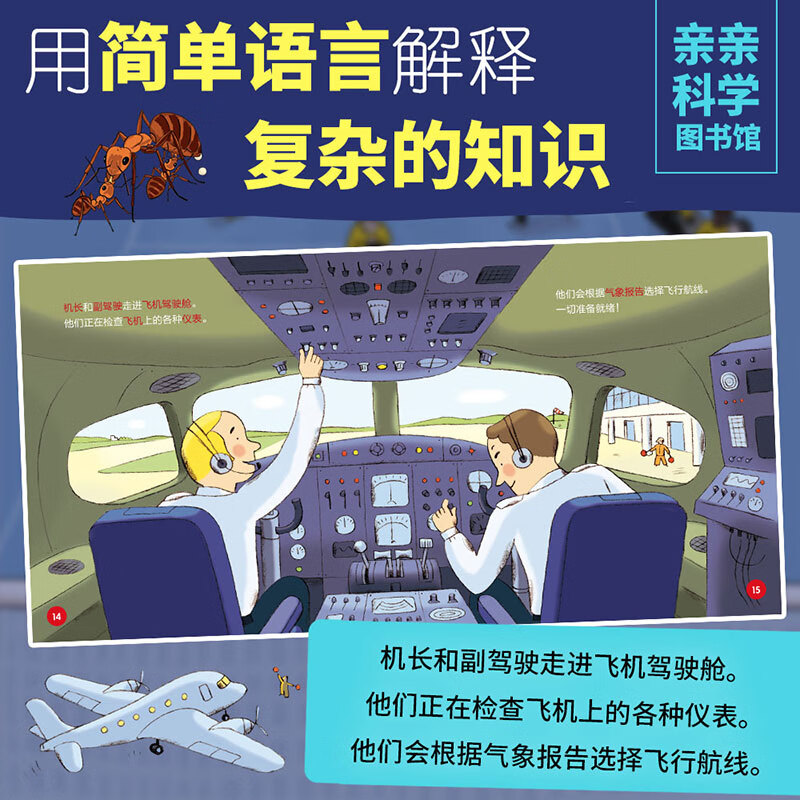 Qinqin Science Library Volume 1 (10 volumes in total) Olympic Travel Ocean Football 3-6 Years Old Natural History Encyclopedia Children's Popular Science Picture Book Enlightenment Cognition Interesting Story Book Extracurricular Reading