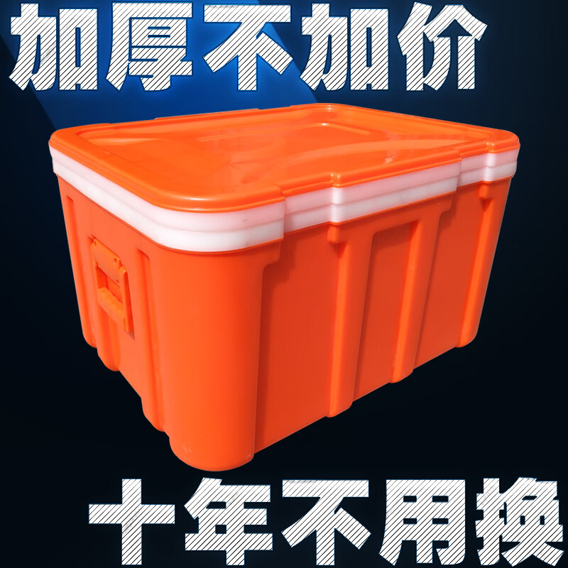Zailu take-out insulated box commercial stall plastic 60 liter L foam box to keep refrigerated seafood food vehicle-mounted 33 liter blue hinge buckle