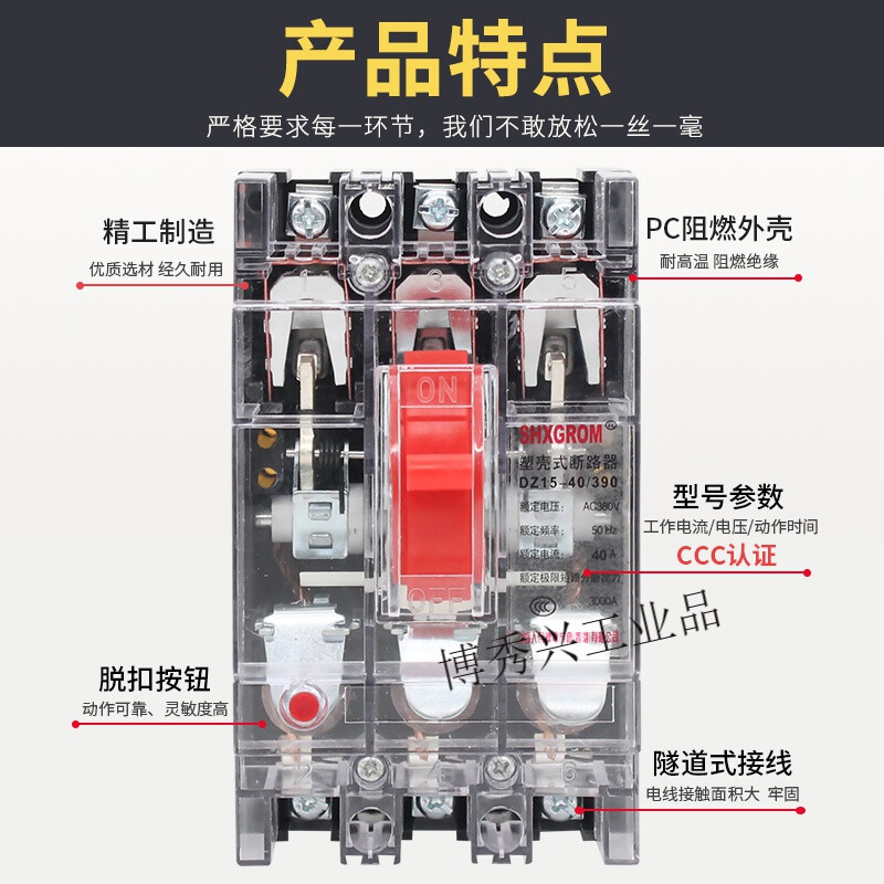 DZ15 plastic case circuit breaker air switch 3p40a100a air opening knife switch 380v three-phase switch 63A 2P