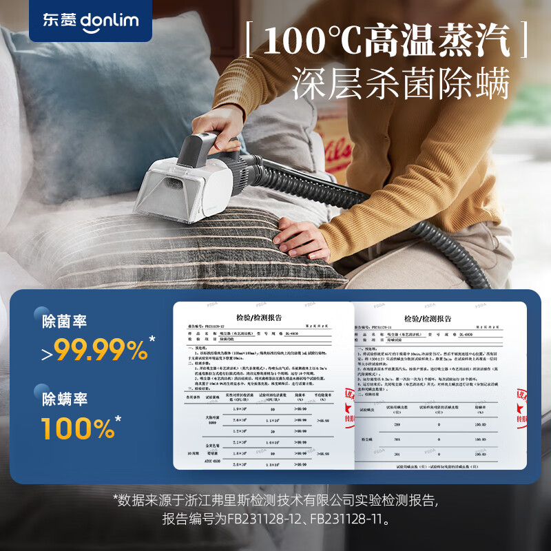 Donlim fabric sofa cleaning machine high temperature steam cleaning spray suction drying integrated steam mite removal and sterilization sofa carpet curtain car cleaning artifact DL-6930 set 1 (single machine + standard brush head + deodorant + stubborn cleaner)