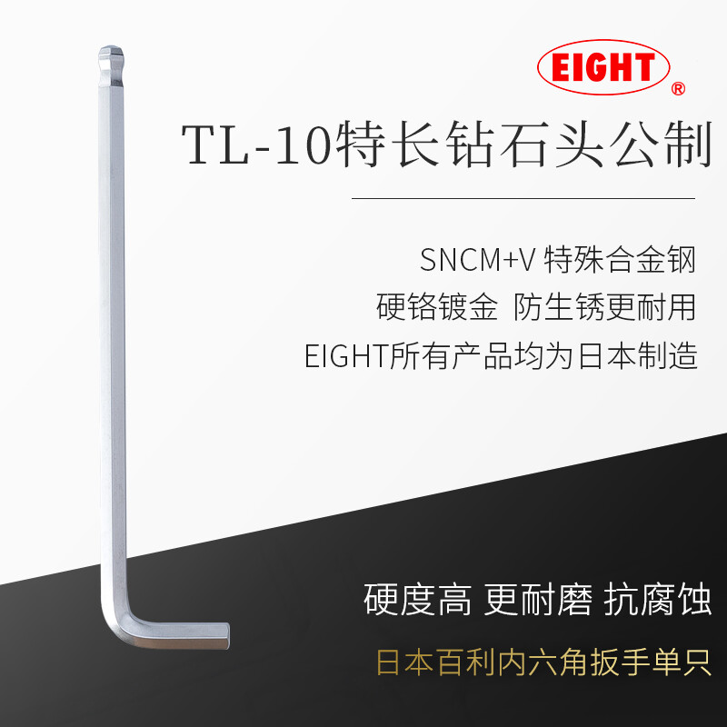 EIGHT Bailey inner hexagonal wrench single lengthened Japanese original imported hexagonal screwdriver metric hexagonal tool 2mm extra long diamond head wrench (TL-2)