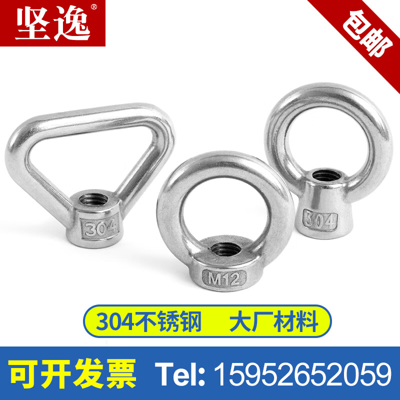 Jianyi 304 stainless steel lifting eye nut triangular Japanese ring nut marine lifting eye nut M6M8M10 M12 round lifting nut no specifications