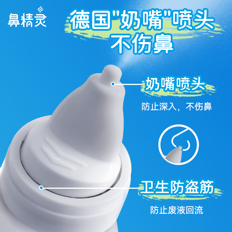 Nose Elf BGO sea salt water nasal spray moisturizes the nasal cavity and protects children's nasal wash saline 100ML*2 bottles