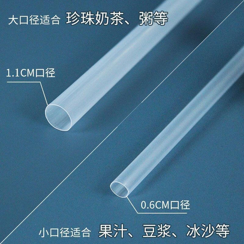 Jijia straws disposable independent packaging with hard pointed tips for pearl milk tea drinks, food grade plastic transparent straws, thick diameter 1.1 cm (pearl coconut, etc.), individually packaged, 200 pieces