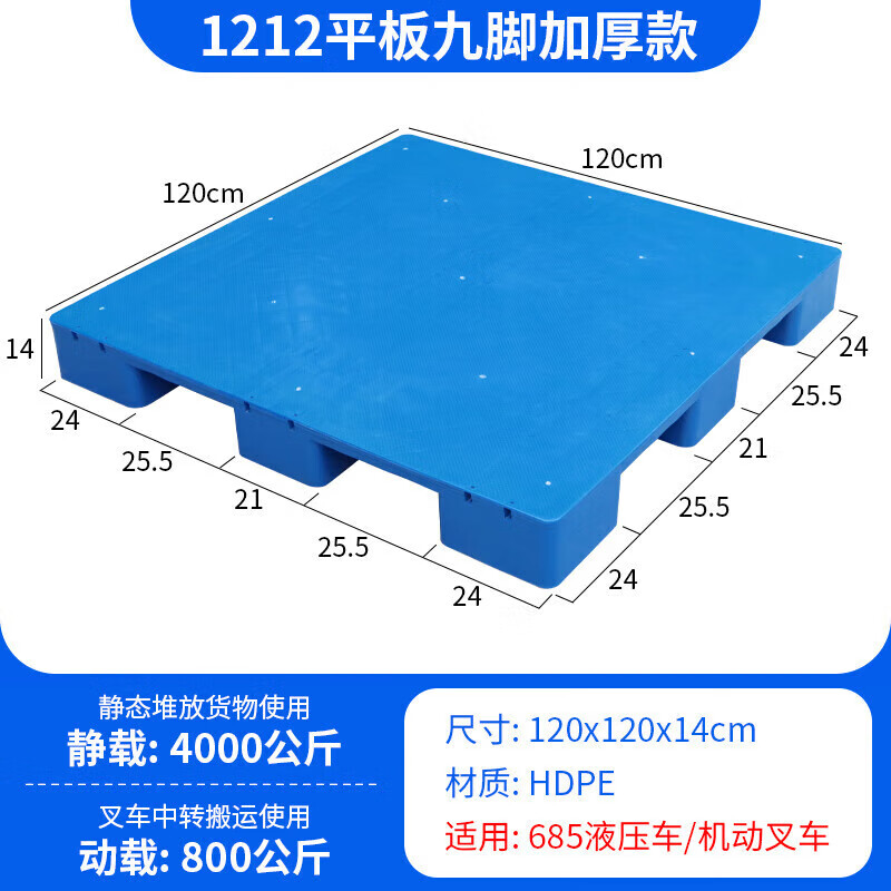 Real plastic pallet moisture-proof board warehouse pad forklift pallet pallet pallet shelf cold storage floor stacking pallet 120*120*14 nine feet