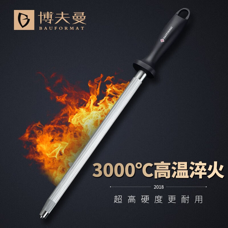 Boffman German stainless steel slaughtering professional household sharpening stick sharpening stick sharpening tool sharpening tool 10 inches (38.5cm)