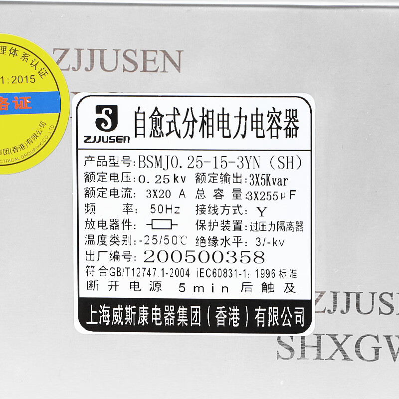 Viscon Shanghai self-healing parallel low-voltage power capacitor phase compensation BSMJ0.25/3YN full BSMJ0.25-6-3YN (SH)