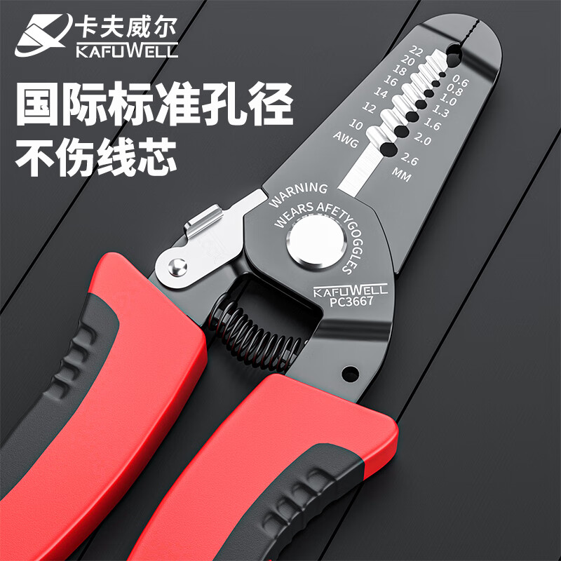 Kraftwell 7-speed wire stripping pliers electrician's pliers with blade wire trimming pliers electronic crimping pliers 7 inches PC3667