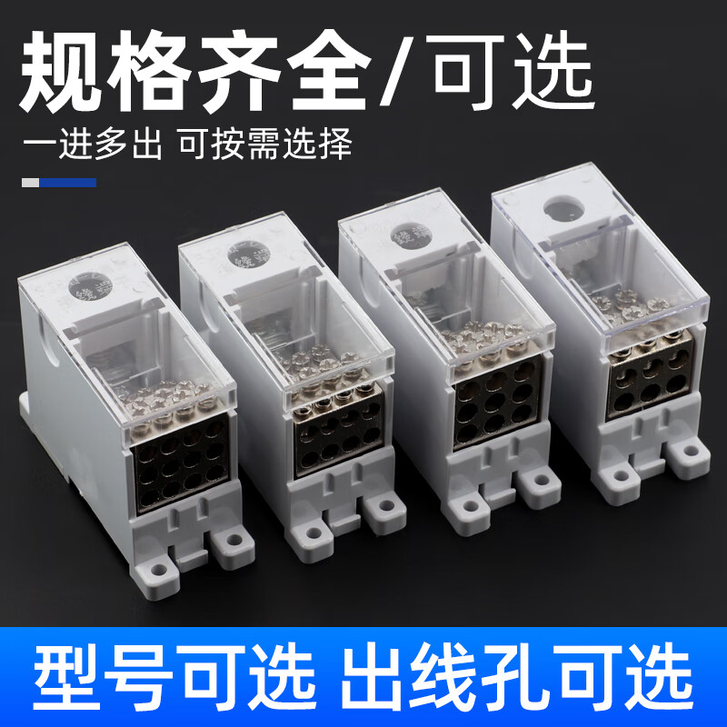 Andatong rail type splitter high power wire connector one in and multiple out junction box 220V rail type one in and twelve out