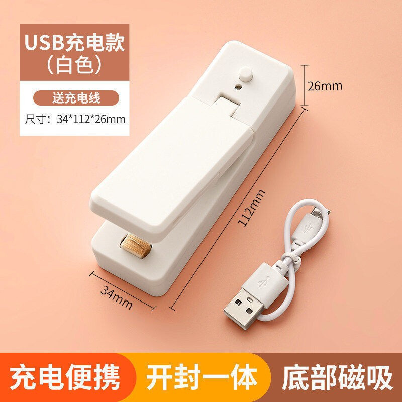Rechargeable sealing machine, small household packaging and sealing machine, mini portable snack plastic bag, hand-pressed sealing tool, rechargeable model - Aurora White, energy-saving and durable