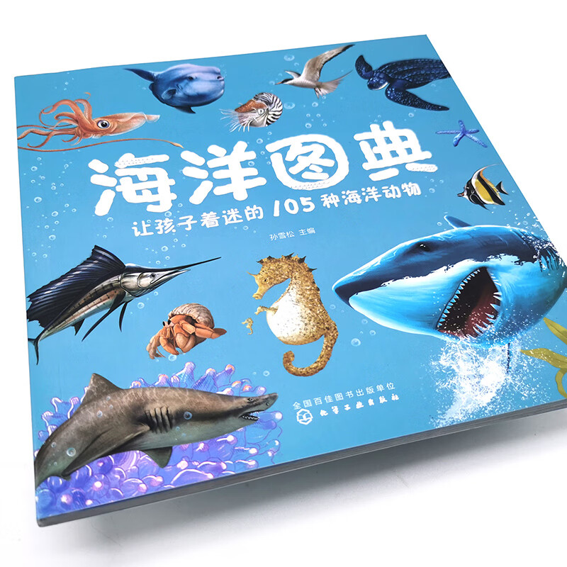 3-6 years old Ocean Illustration 105 kinds of sea animals that fascinate children