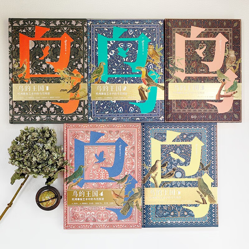 The Kingdom of Birds Atlas of Birds in European Engraving Art 1-5 (99 Natural History and Art Chronicles) (5 volumes in total)