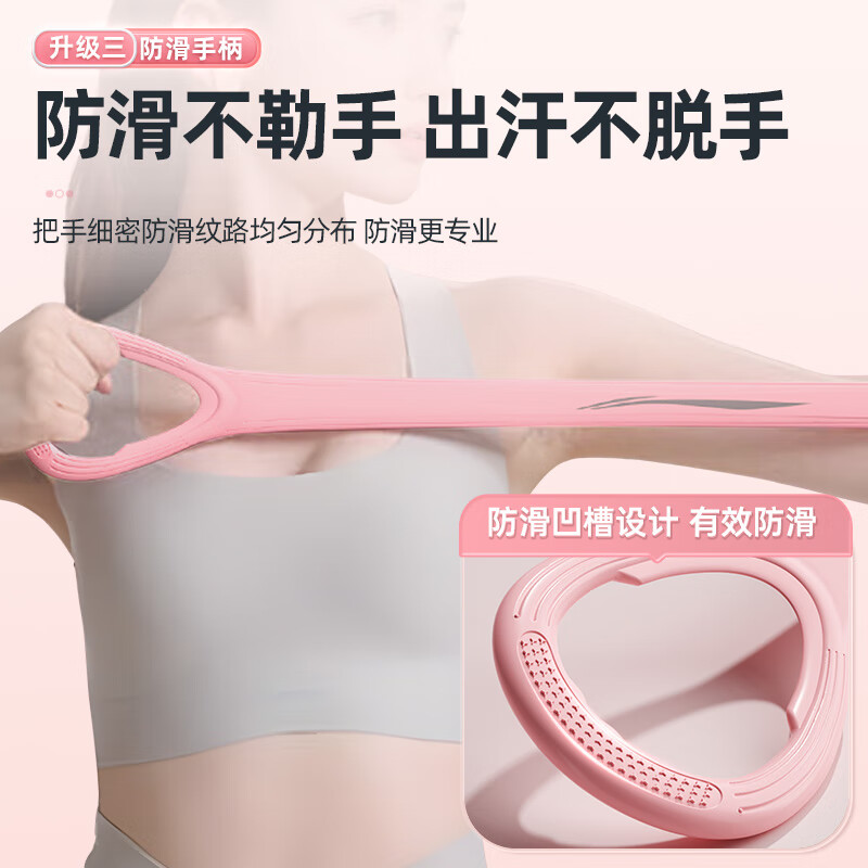 Li Ning (LI-NING) elastic band stretch belt 8-figure tensioner Pilates tension rope 8-figure arm strength open back and shoulder women's fitness equipment