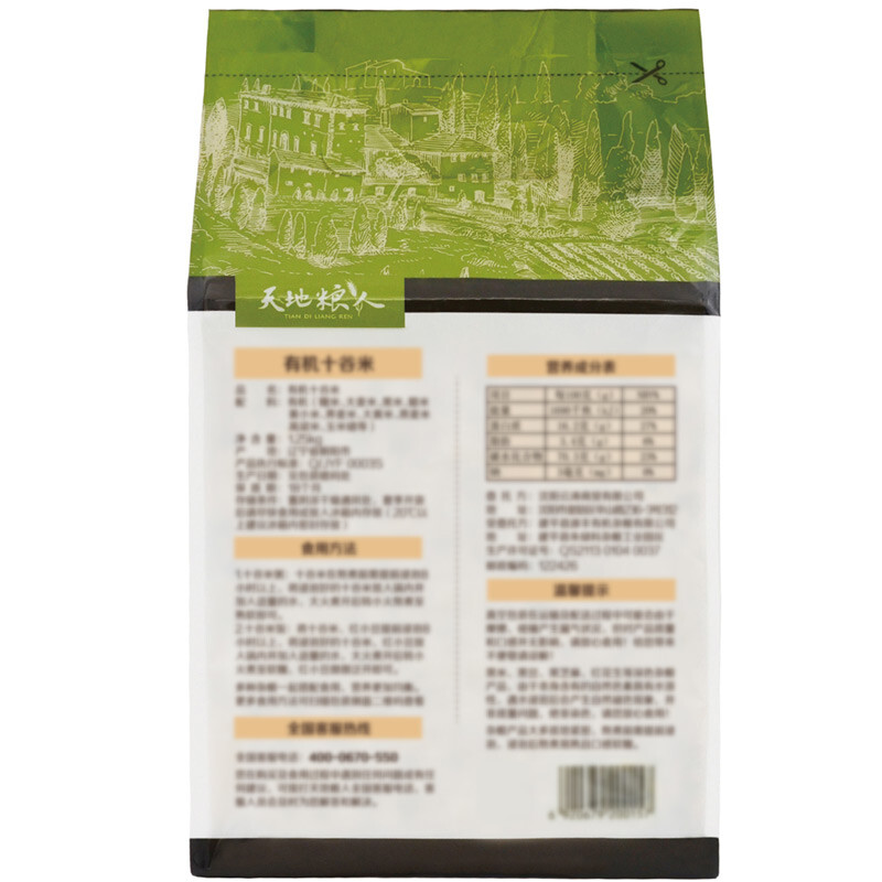 Tiandi Liangren selected Tiandi Liangren organic ten grain rice 2.5 catties (millet, black rice, oats and other miscellaneous grains)