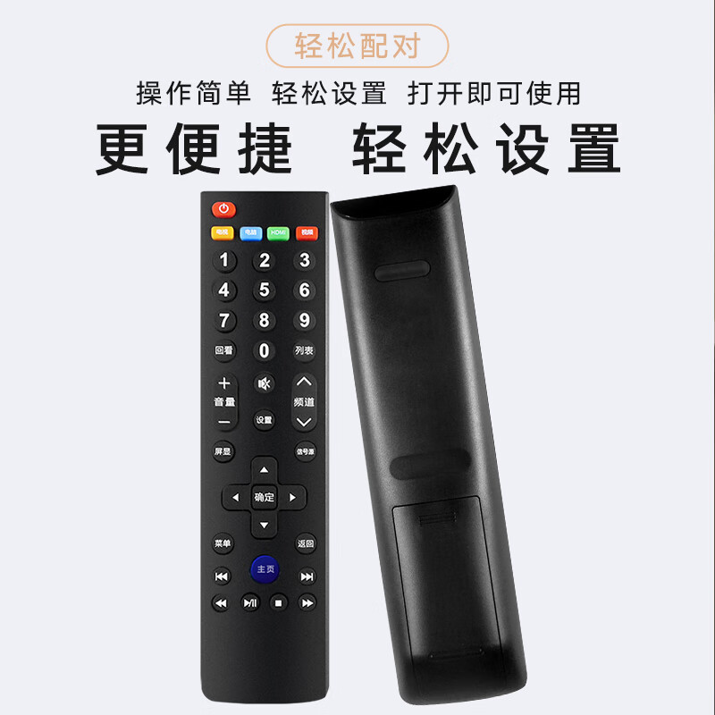 Beishi is suitable for Letv TV remote control universal infrared version 39 keys X3 X60/X50/S50MAX70/S40 super TV remote control with battery