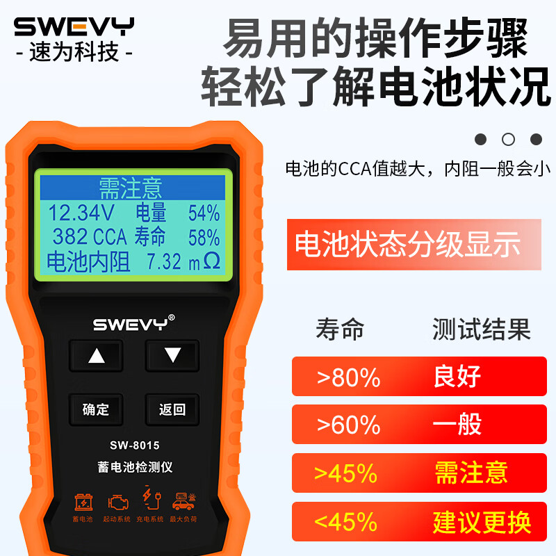 Suwei battery tester car battery tester battery capacity life charging load start detection SW8015