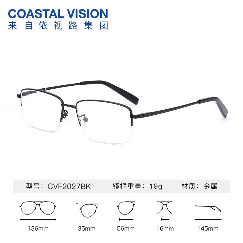 COASTAL VISION myopia glasses men's ultra-light business half-frame glasses optical myopia frames can be equipped with spectacle lenses CVF2027 BK-black frame