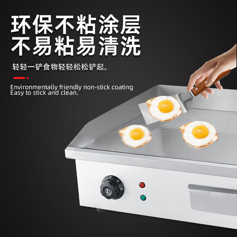 Electric griddle business hand-caught cake machine frying and grilling cold noodles stall gas Teppanyaki special equipment for frying steak Electric griddle plate 55*35cm3 kilowatt/thickness 8mm